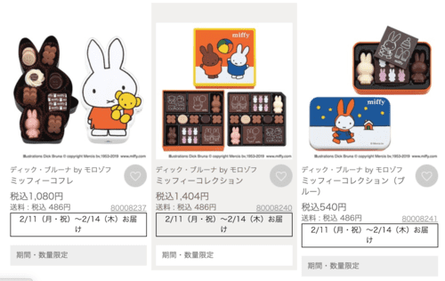 モロゾフ ミッフィーチョコレートギフト 大丸松坂屋オンラインショッピングの画像