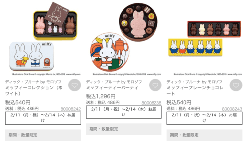 大丸松坂屋オンラインショップ「モロゾフ ミッフィーコレクション」の販売ページ