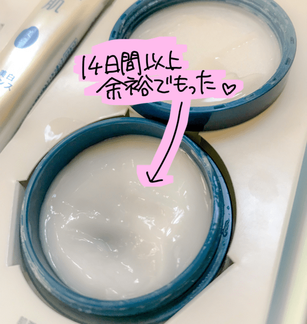 米肌美白の澄肌美白お試しセットを14日間使用した残量