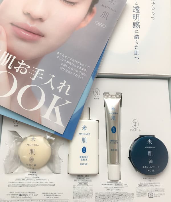 届いた「米肌 輝く美肌体感 14日間 澄肌美白お試しセット」の箱を開けた様子