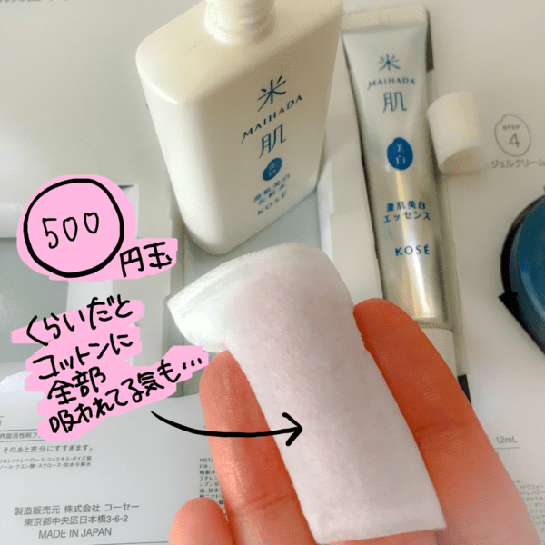 米肌 澄肌美白化粧水を使う様子